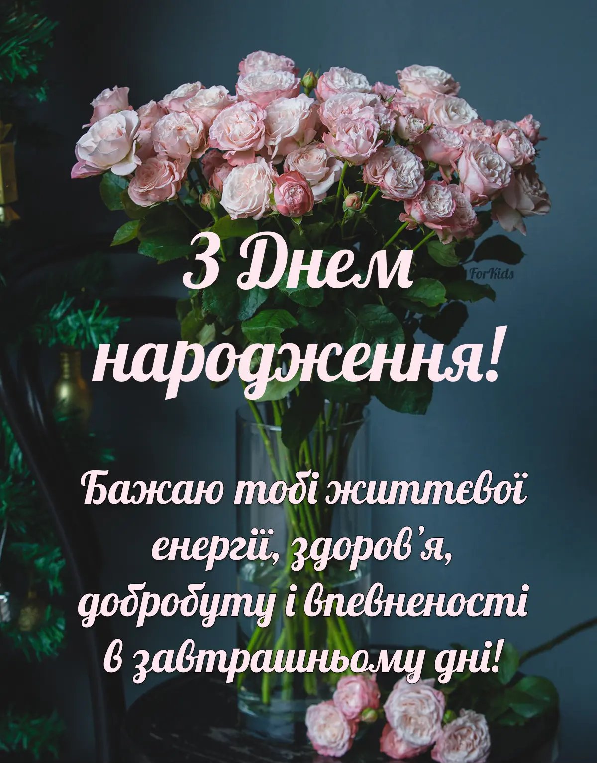100 привітань з днем народження картинки - зображення 4