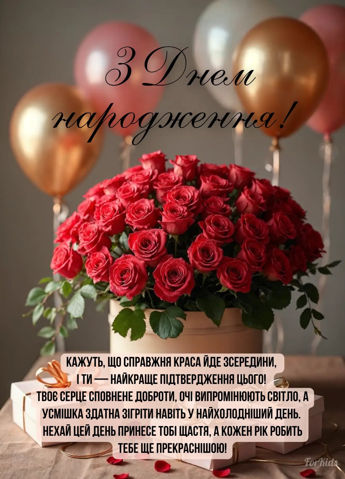 100 привітань з днем народження картинки - зображення 6