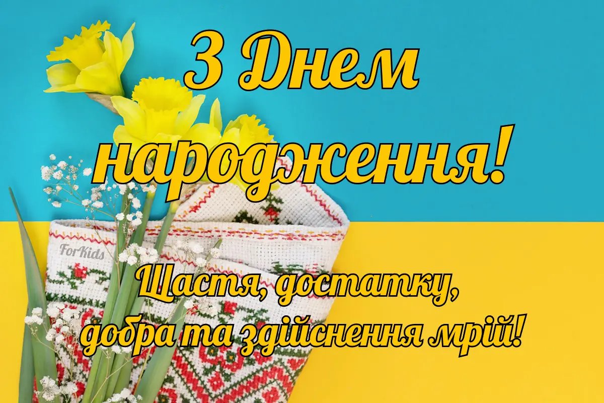 100 привітань з днем народження картинки - зображення 8
