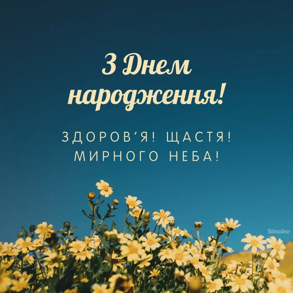 чоловіків з днем народження чоловіку