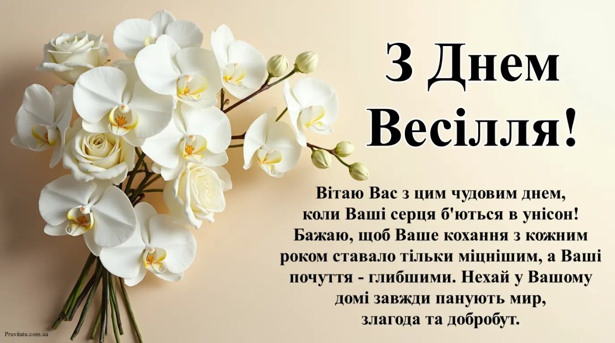очень красивые поздравления со свадьбой - изображение 4