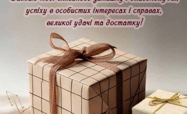 хорошее поздравление с днем рождения для зятя с днем рождения для зятя