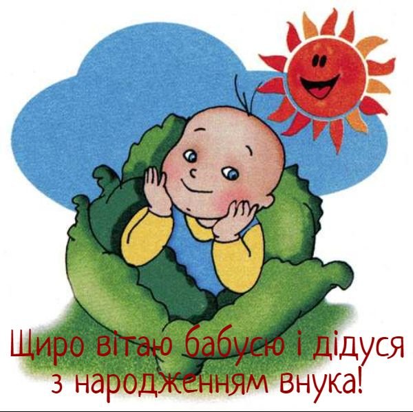 картинки с днем рождения внука от бабушки и дедушки - изображение 6