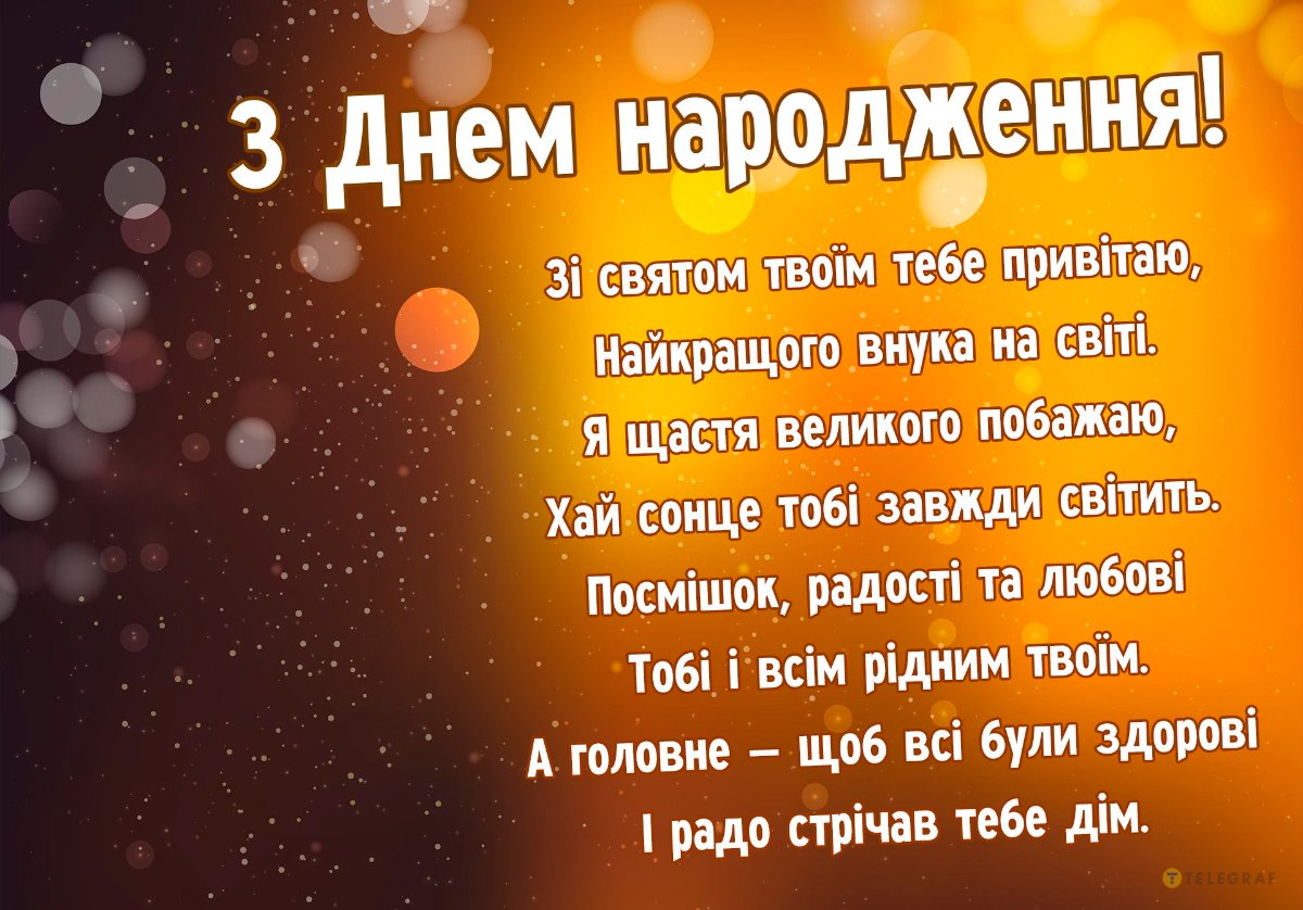 картинки с днем рождения внука от бабушки и дедушки - изображение 9