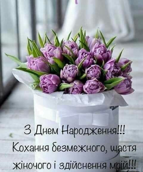 красивое поздравление с днем рождения - изображение 3