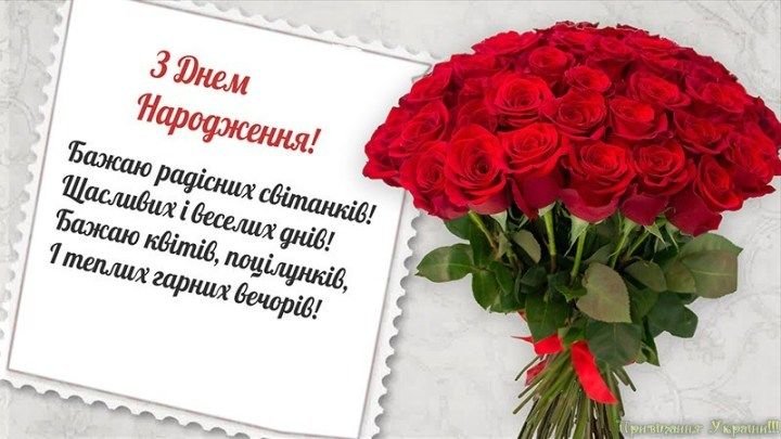 красивое поздравление с днем рождения - изображение 8