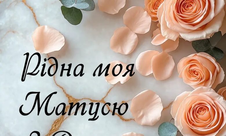 маме с днем рождения