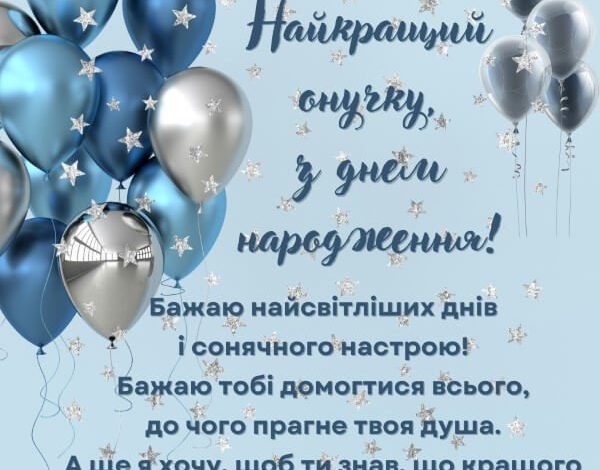 поздравления внуку с днем рождения внука от бабушки с днем рождения внука