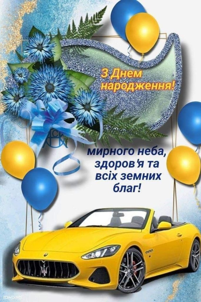 прикольні привітання з днем народження похресника - зображення 6