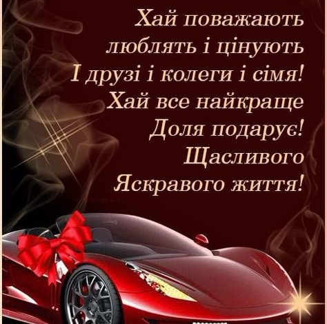 поздравления мужа с днем рождения картинки