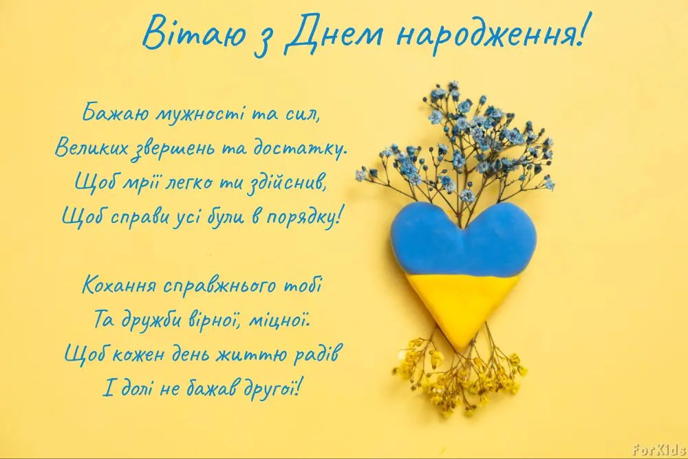 привітання чоловіка з днем народження картинки