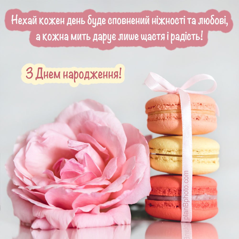привітання для подруги - зображення 4