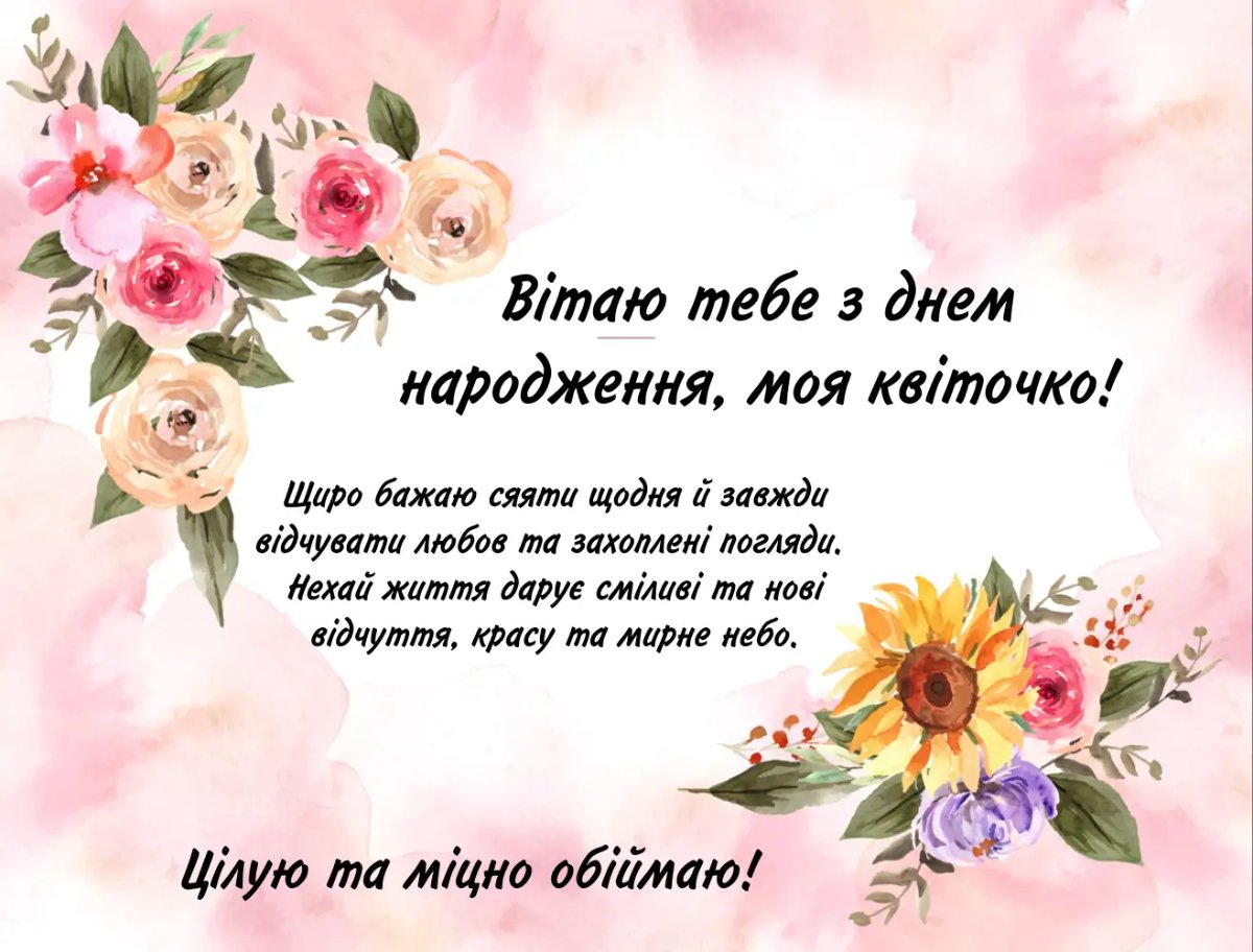 привітання для подруги - зображення 9
