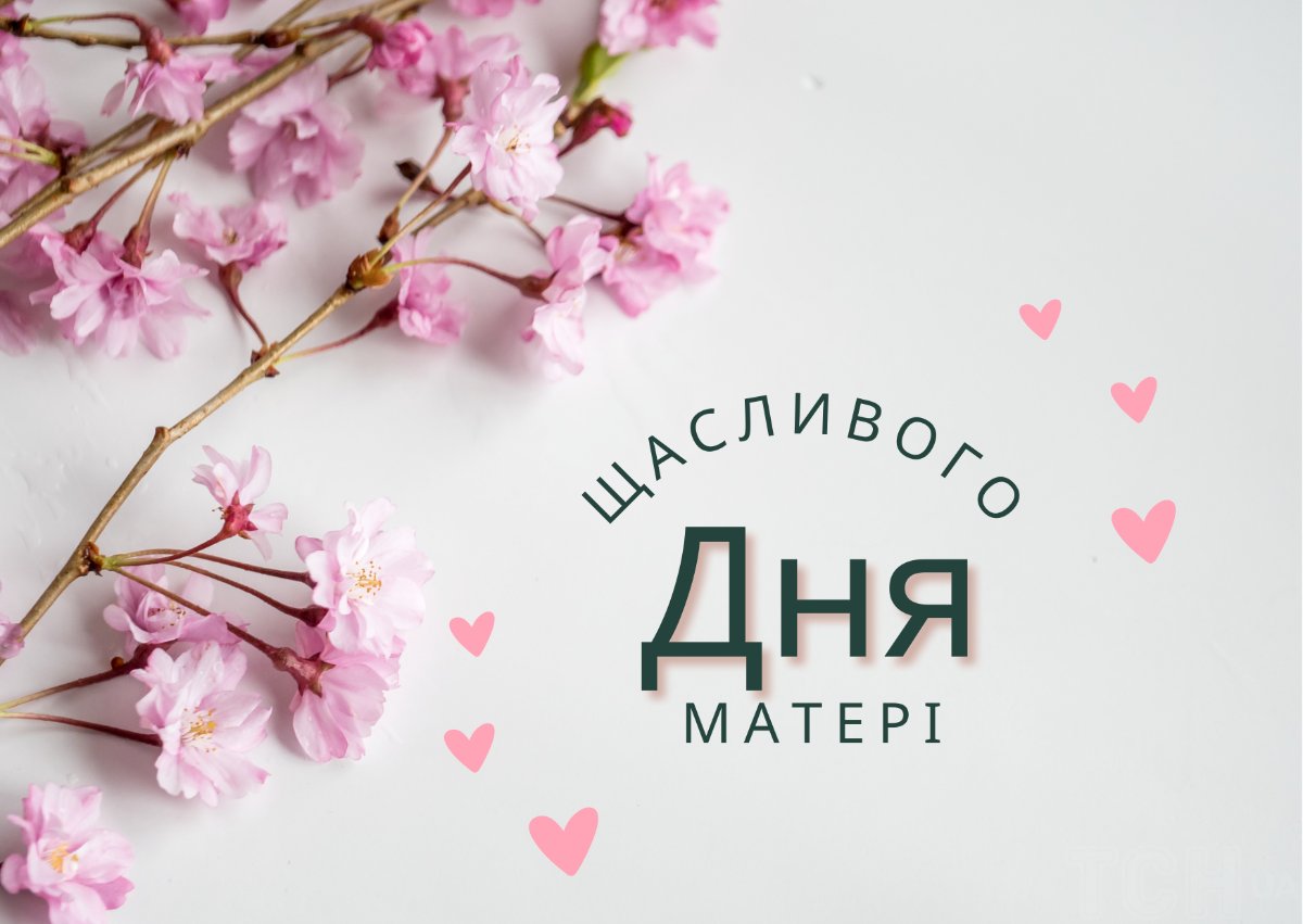 привітання з днем матері своїми словами - зображення 4