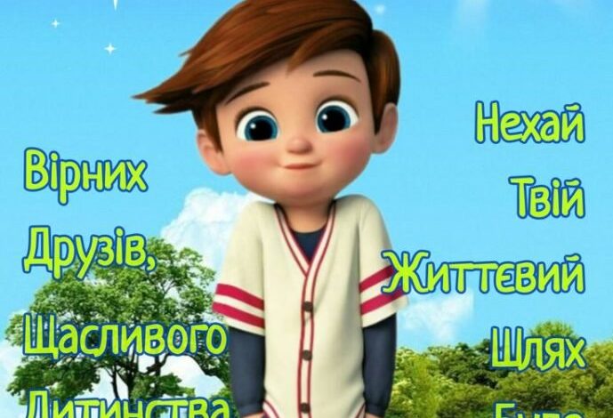 поздравления с днем рождения мальчика школьника с днем рождения