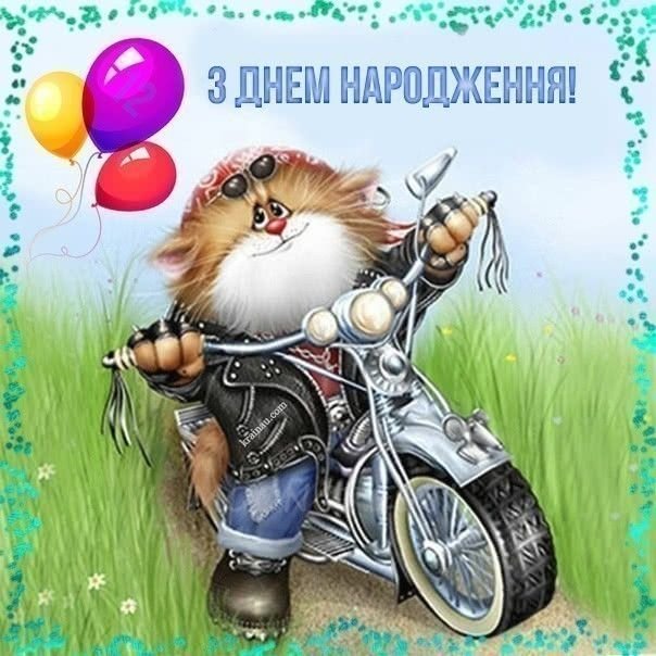 поздравления с днем рождения мальчика школьника - изображение 8