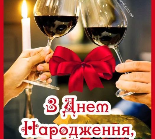 поздравления с днем рождения любимому