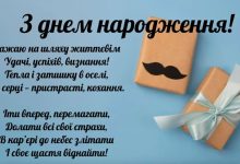 поздравления с днем рождения коллеге мужчине с днем рождения