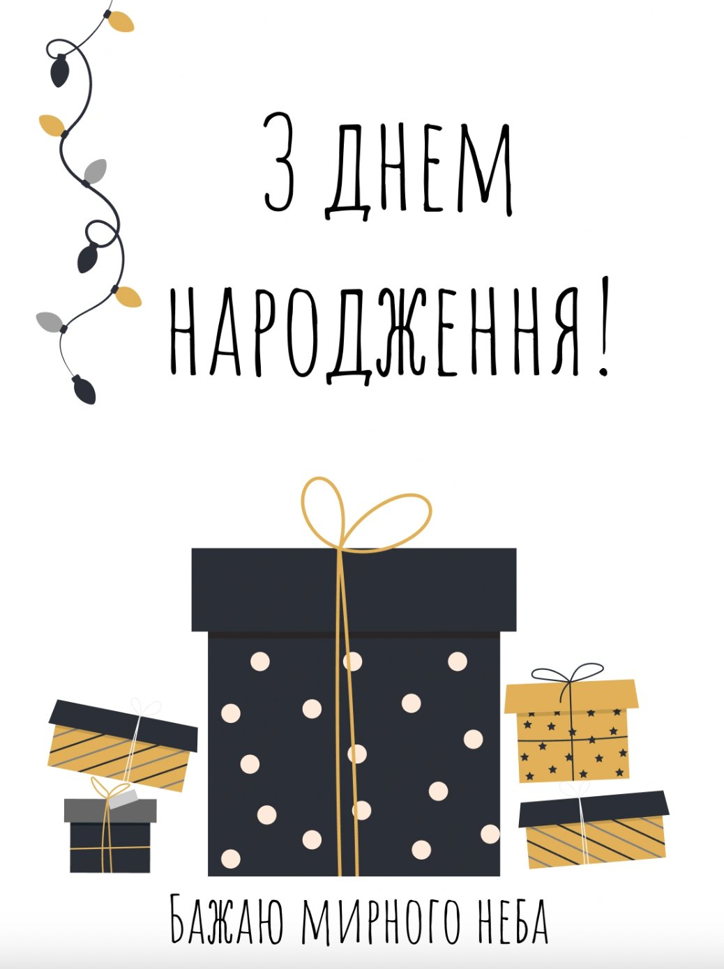 привітання з днем народження колезі чоловіку