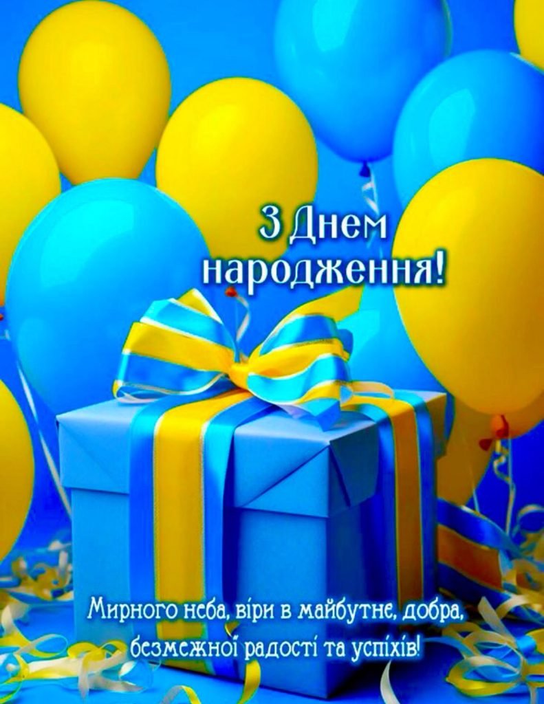 привітання з днем народження колезі чоловіку