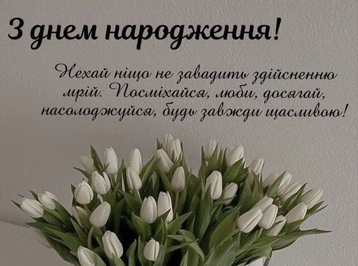 поздравления с днем рождения своими словами короткие женщине - изображение 3
