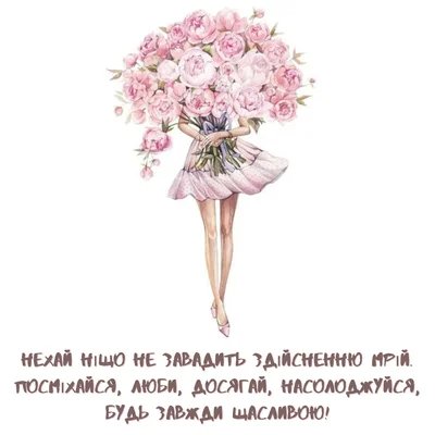 поздравления с днем рождения своими словами короткие женщине - изображение 5