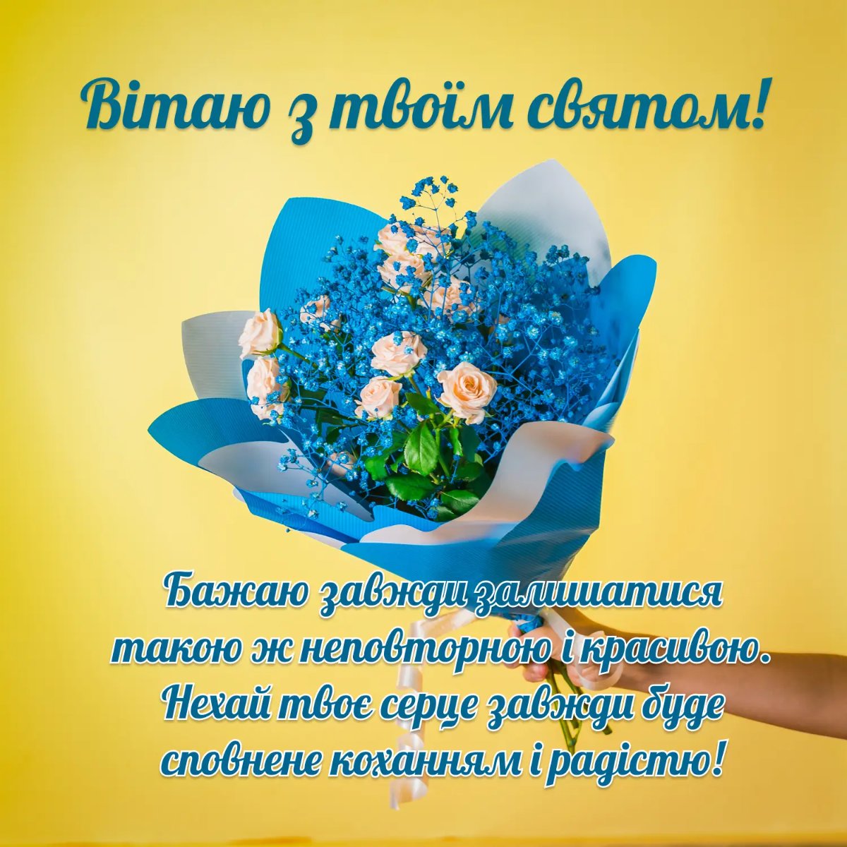поздравления с днем рождения своими словами короткие женщине - изображение 6