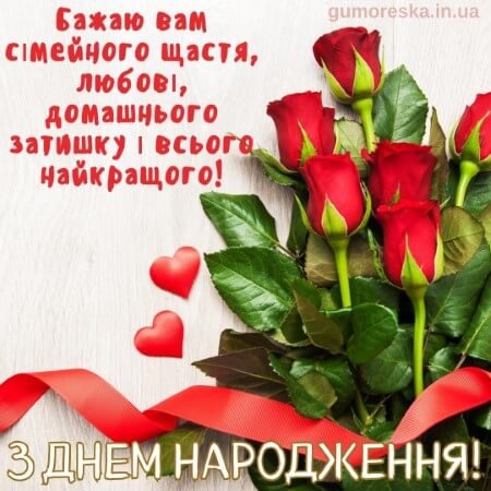поздравления с днем рождения своими словами короткие женщине - изображение 7