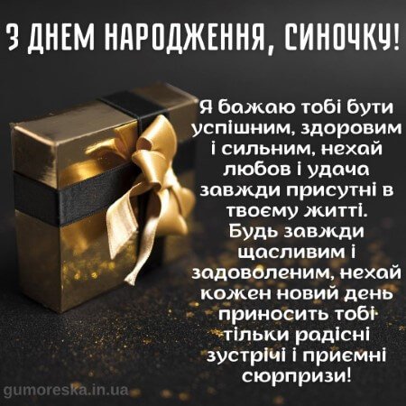 поздравления с днем рождения сына своими словами - изображение 7