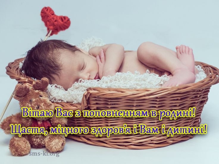 привітання з народженням дитини - зображення 4