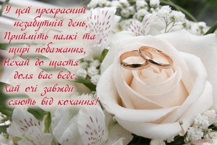 поздравления с годовщиной свадьбы - картинки - изображения 9