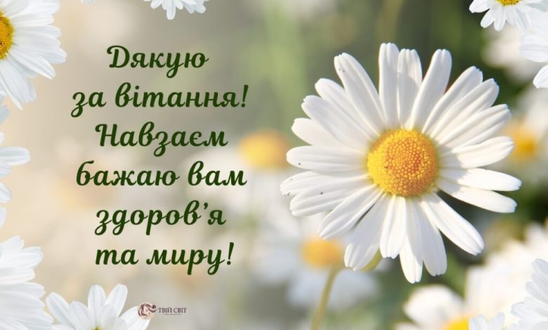 слова благодарности своими словами