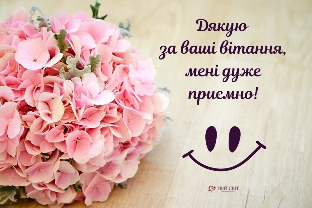 слова благодарности своими словами - изображение 2