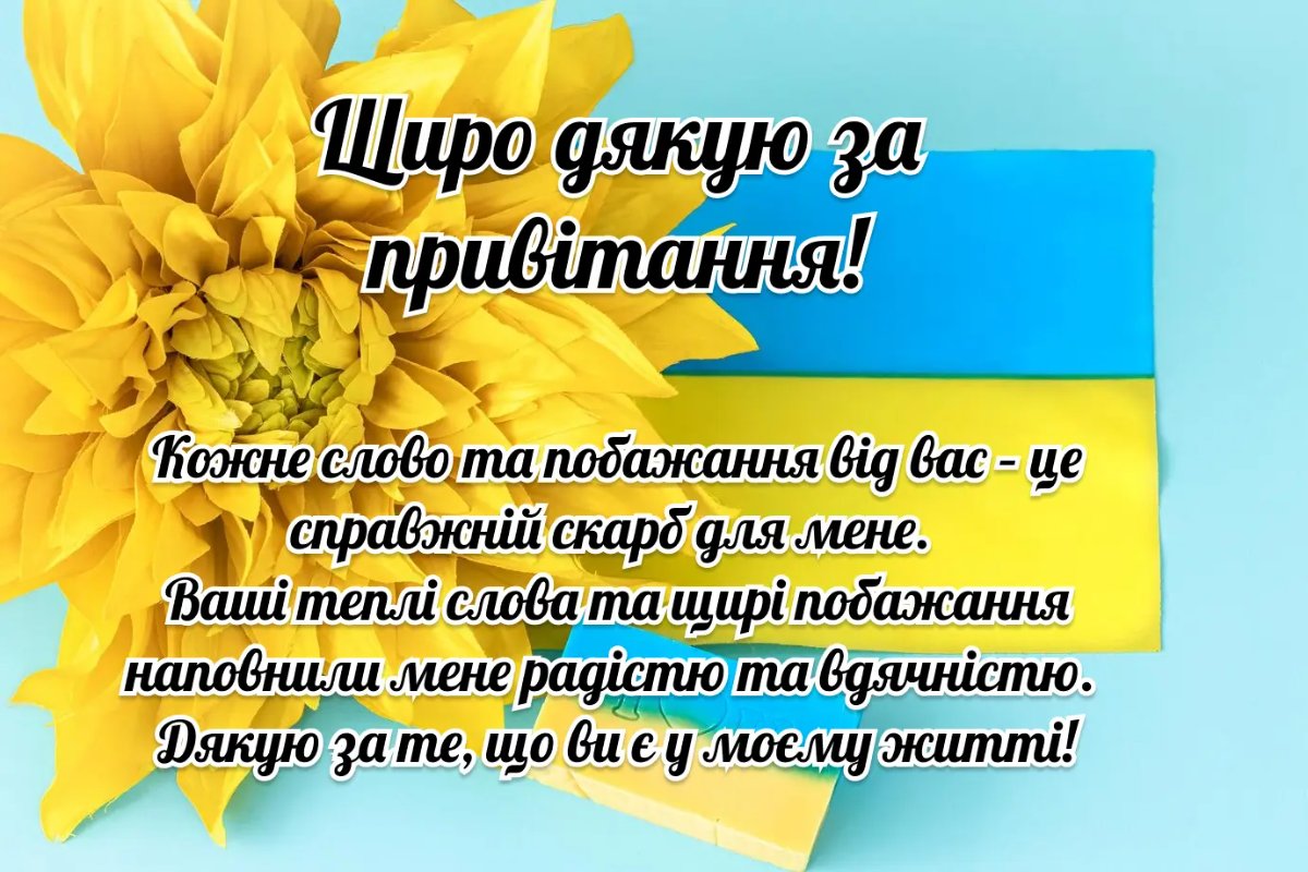 слова благодарности своими словами - изображение 3