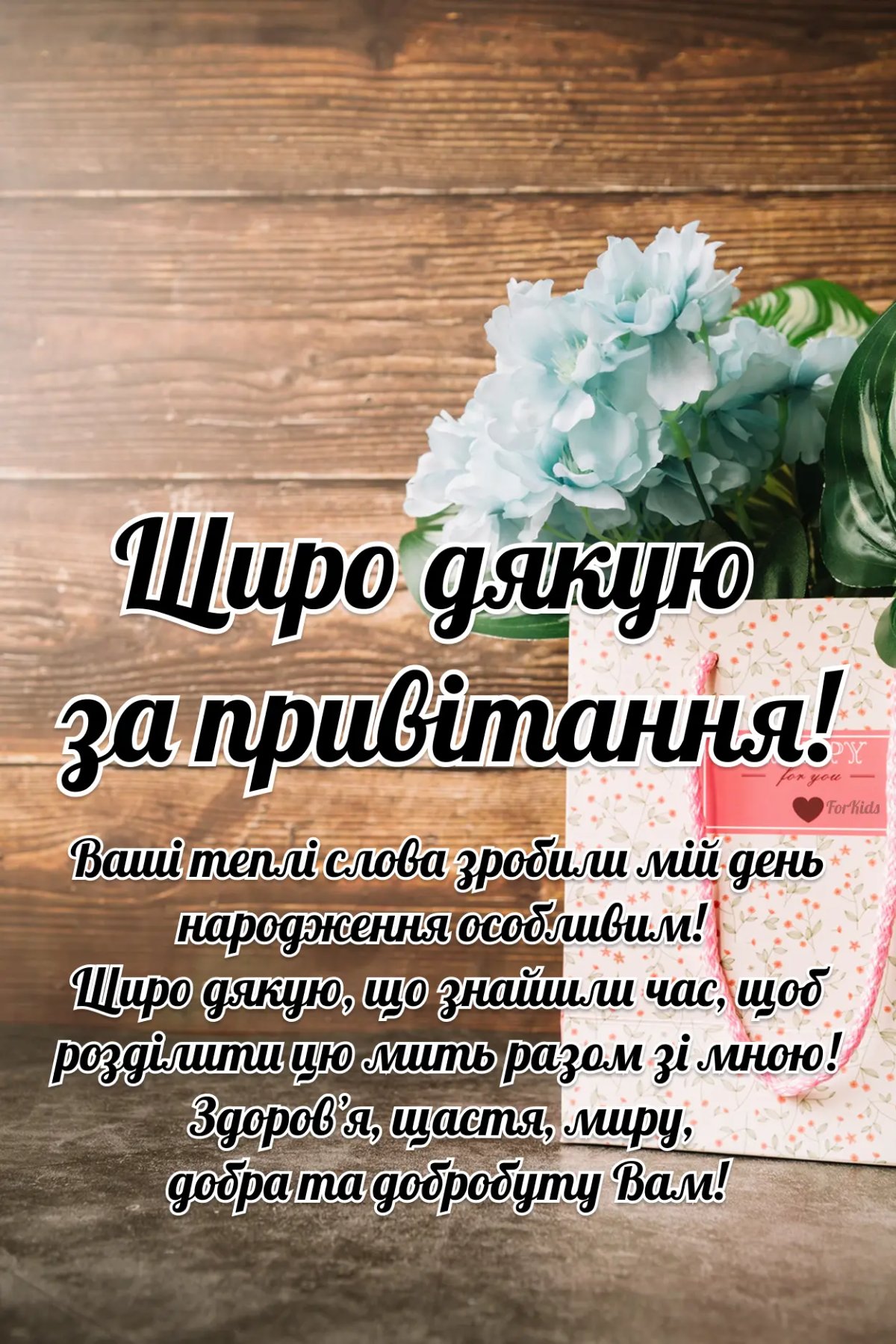 слова благодарности своими словами - изображение 5