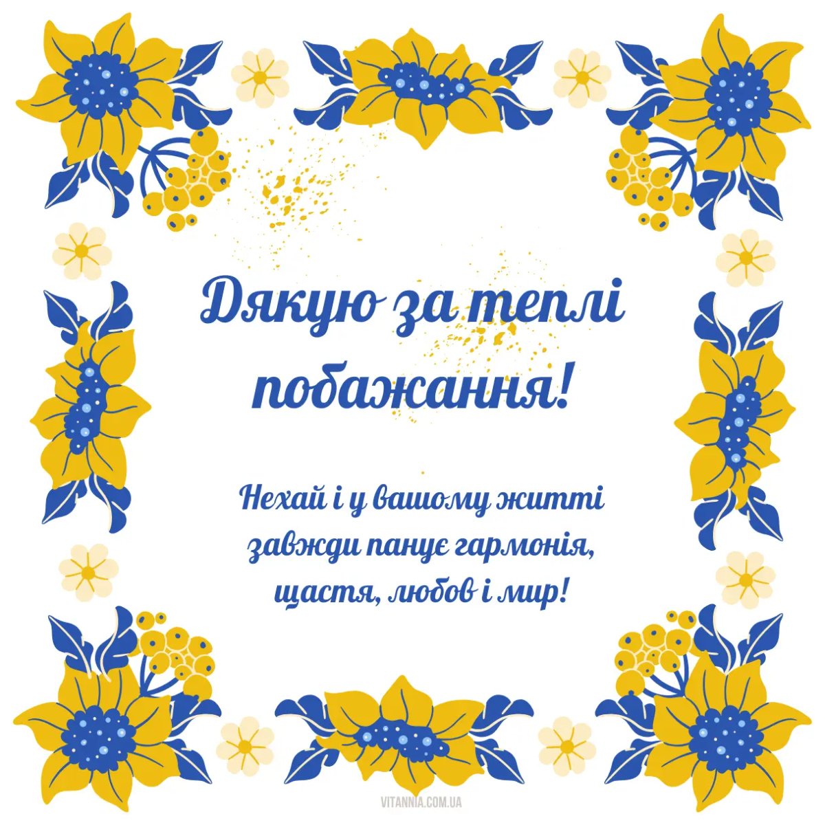слова благодарности своими словами - изображение 6