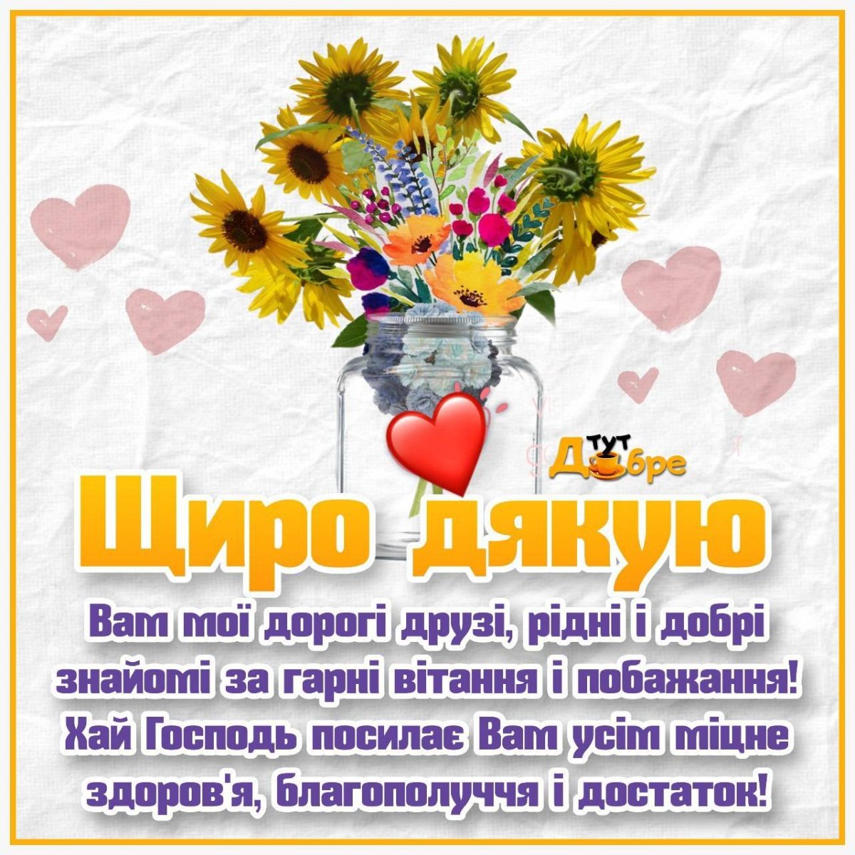 слова благодарности своими словами - изображение 8