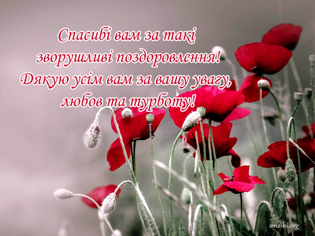 слова благодарности своими словами - изображение 9