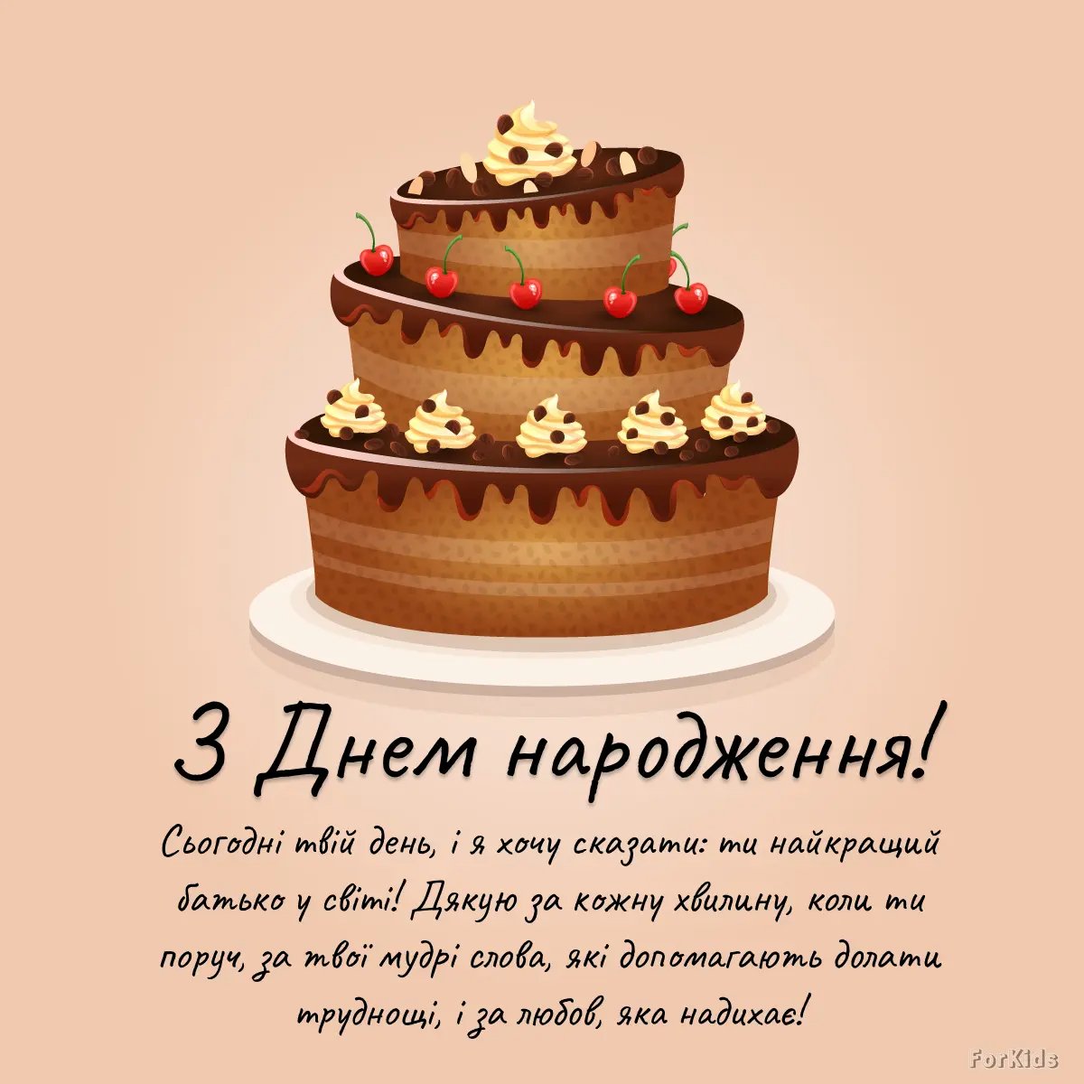 від дочки татусю з днем народження тато картинки - зображення 2