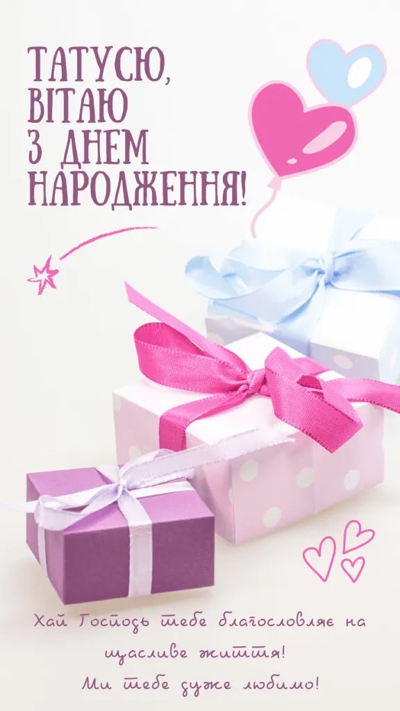 від дочки татусю з днем народження тато картинки - зображення 4