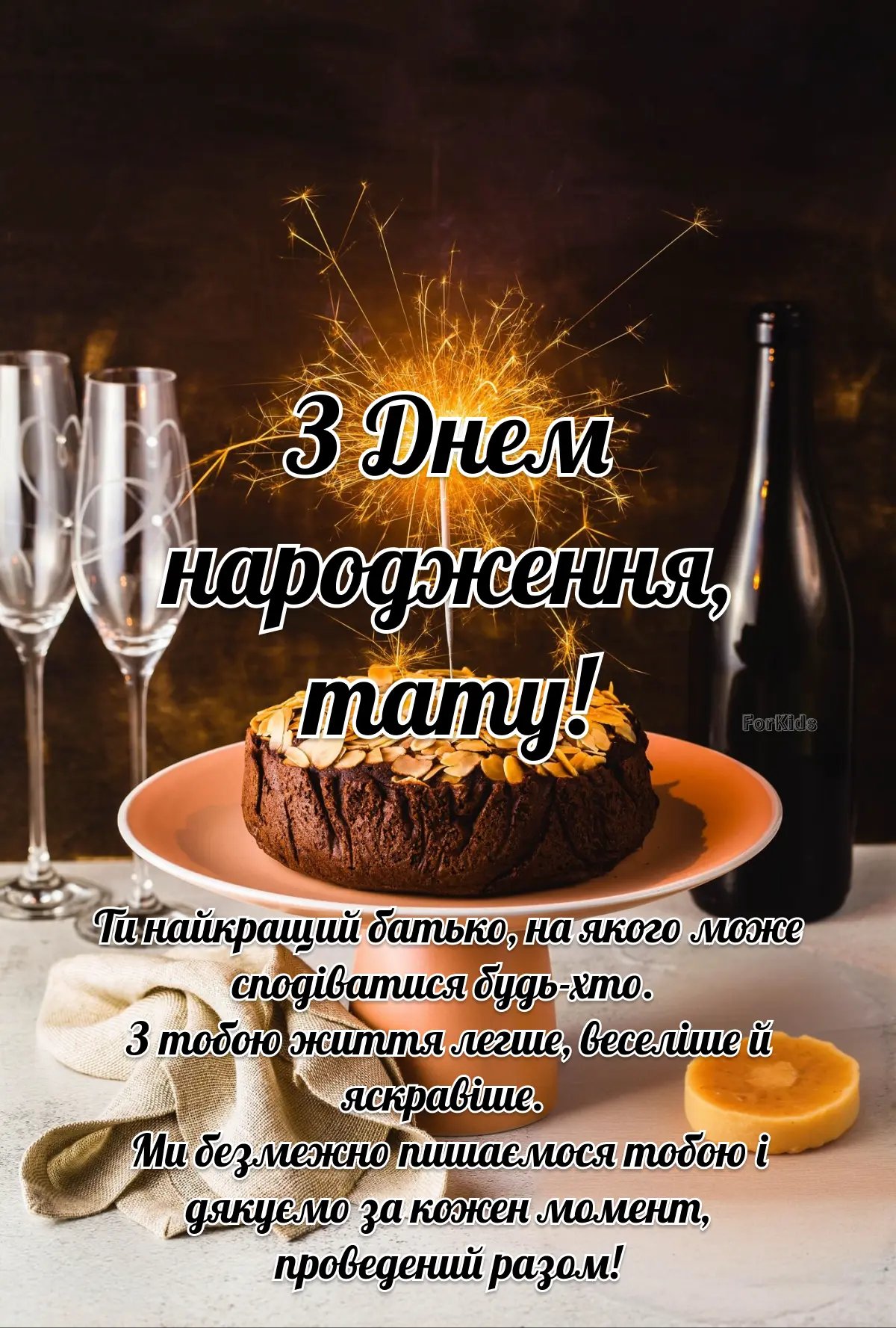 від дочки татусю з днем народження тато картинки - зображення 5