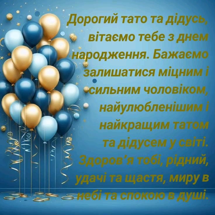 від дочки татусю з днем народження тато картинки - зображення 6