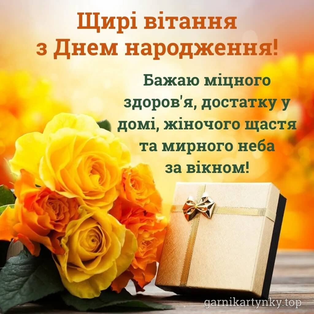 поздравления для женщины с днем рождения - изображение 8