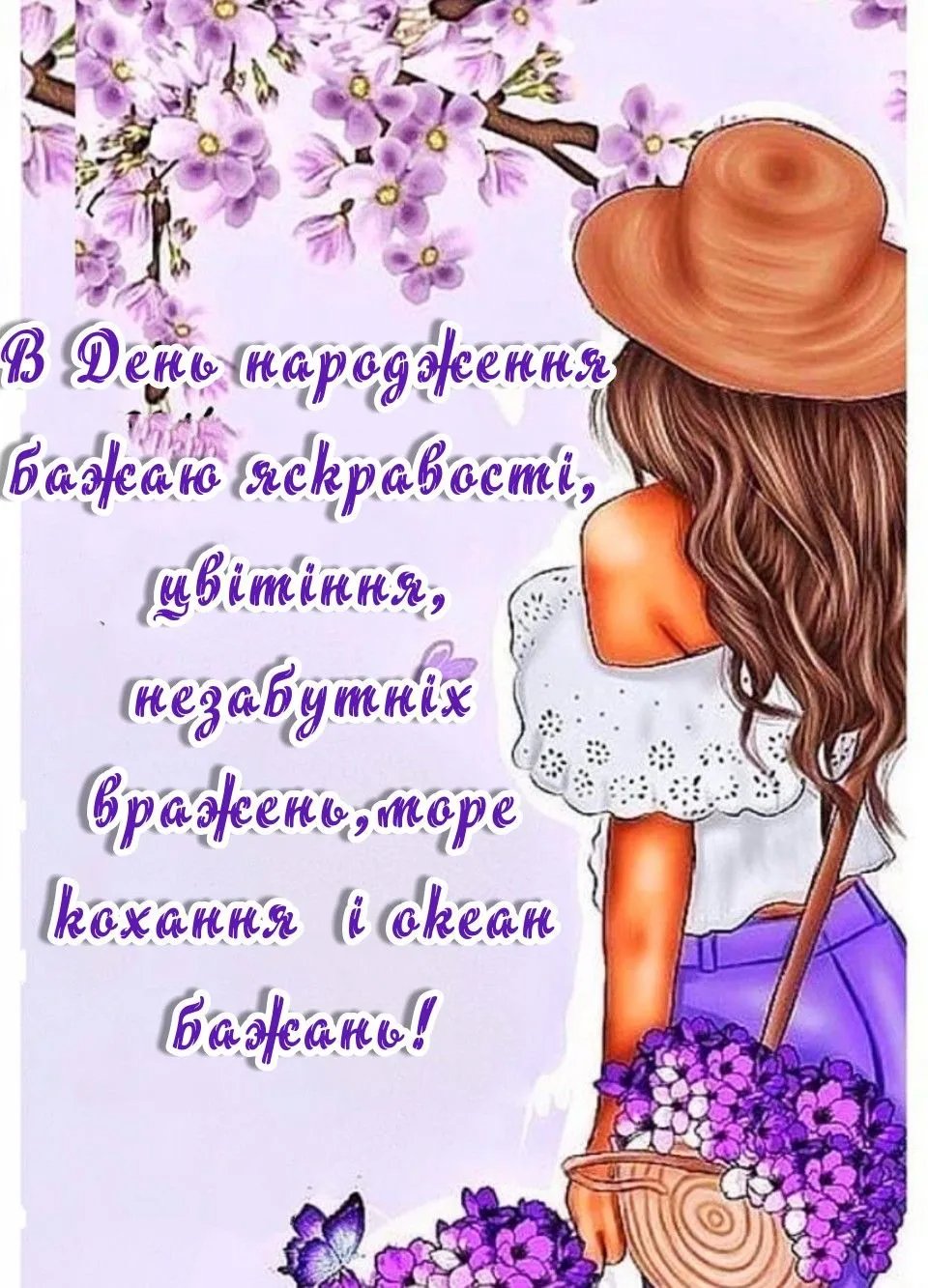 вітання подрузі з днем народження - зображення 4