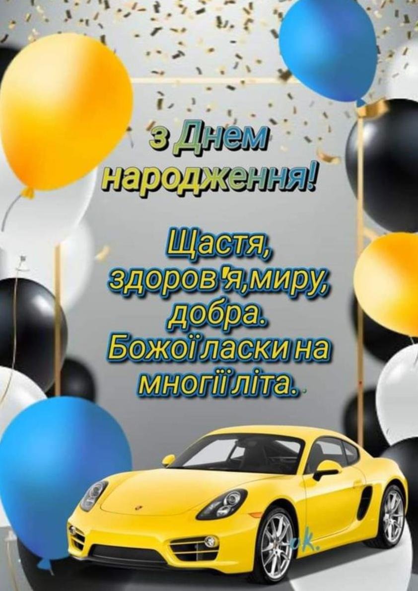 вітання з днем народження брата - зображення 2
