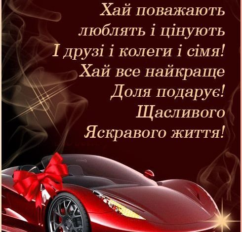 поздравления с днем рождения для мужчин