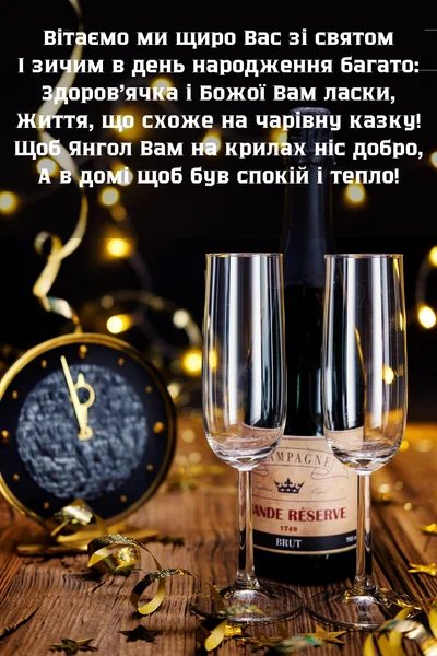 вітання з днем народження для чоловіків