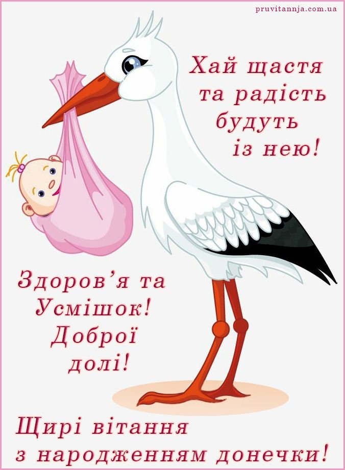 поздравляю с рождением дочери - изображение 2