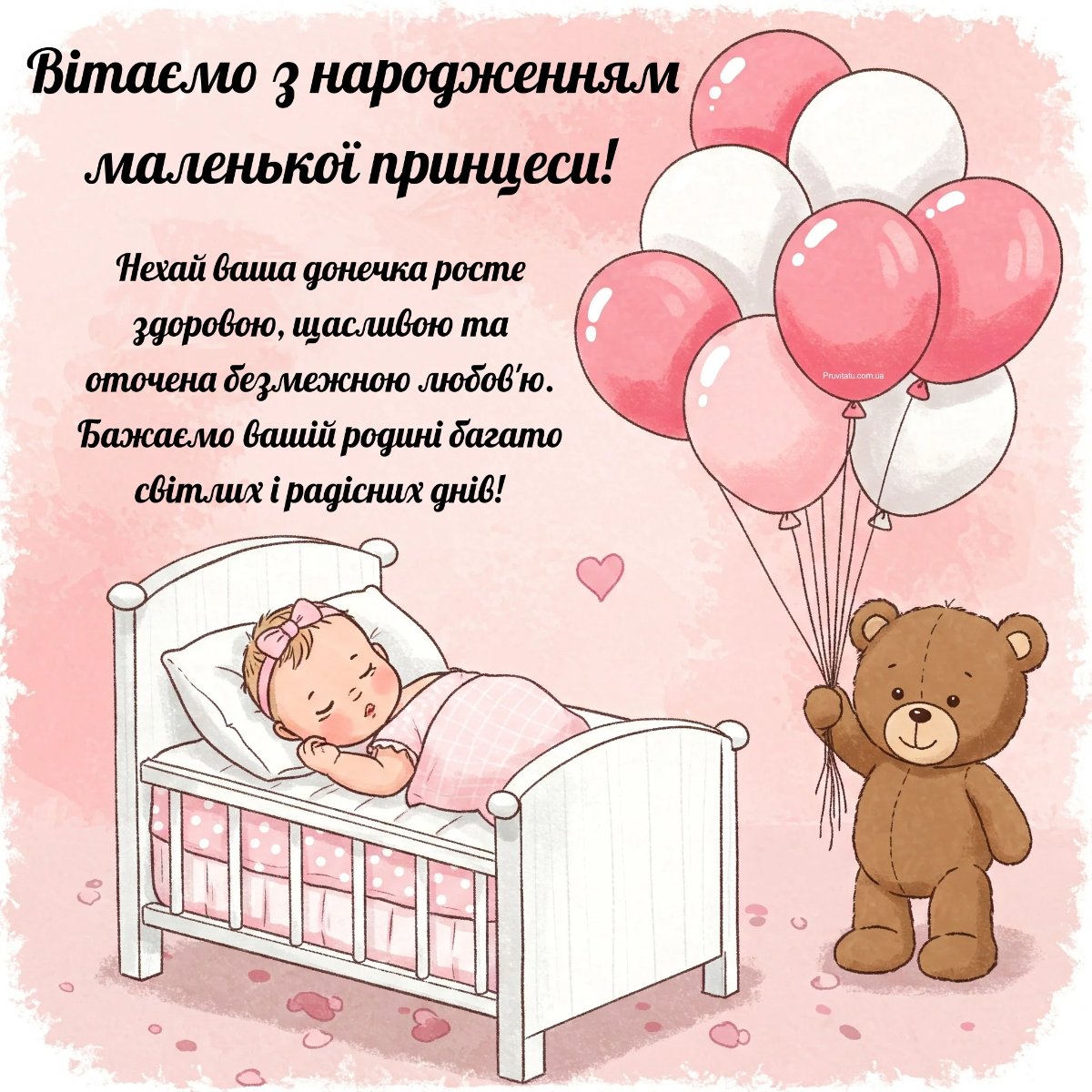 поздравляю с рождением дочери - изображение 3