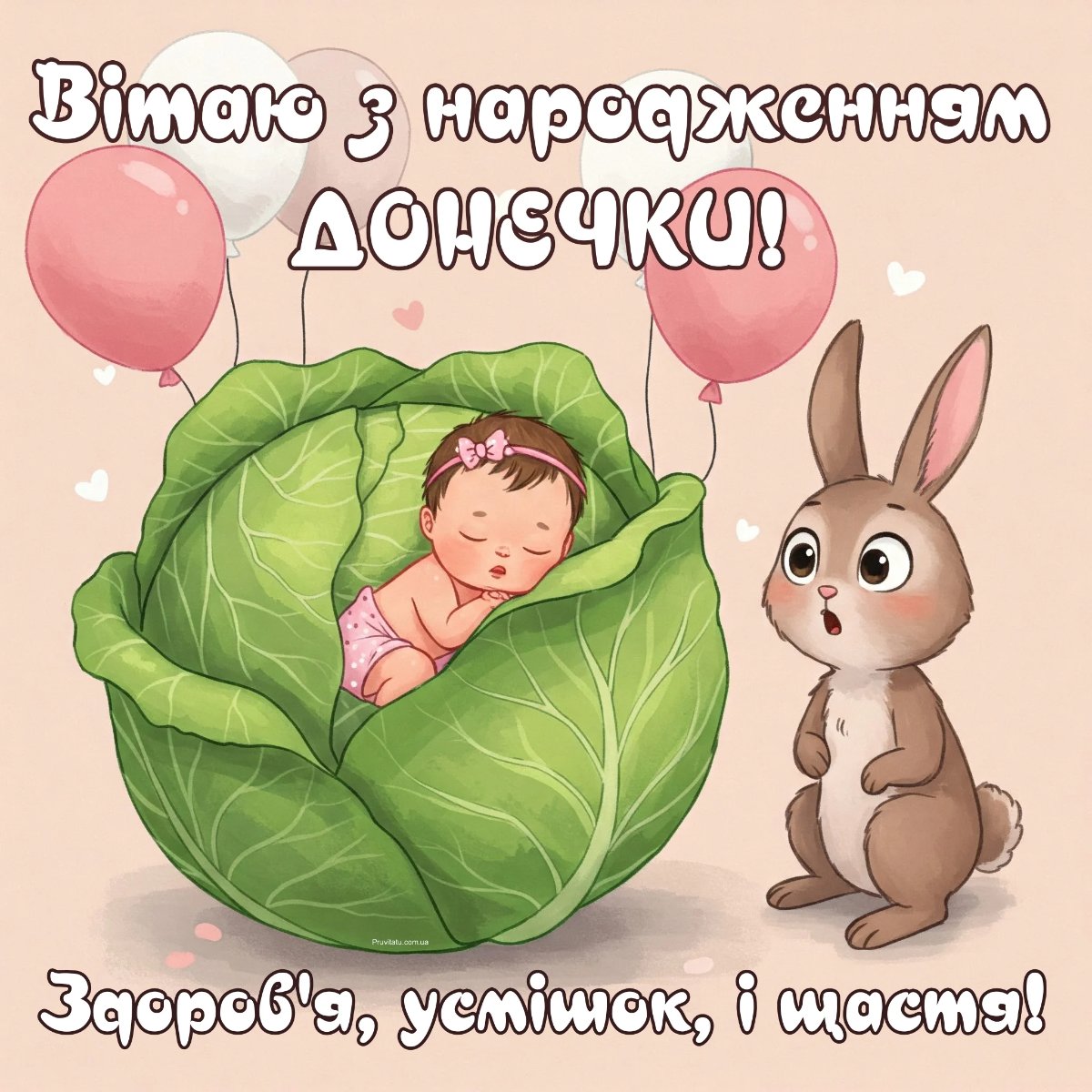 поздравляю с рождением дочери - изображение 5